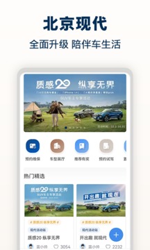 北京现代bluemembers