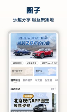 北京现代bluemembers