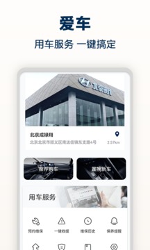 北京现代bluemembers