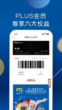 麦德龙