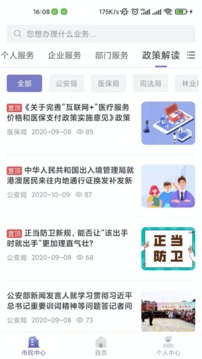 诸事达