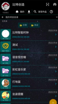 比特创造