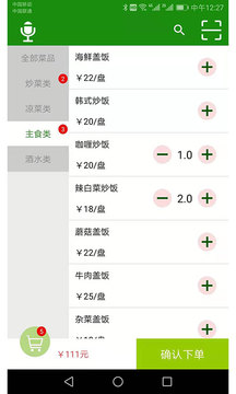 高品手机收银系统