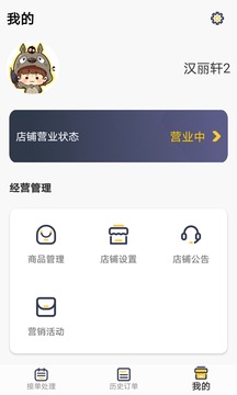 同学来点商家端