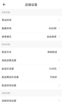同学来点商家端