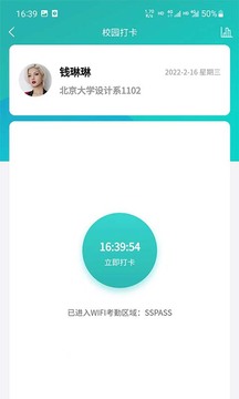 青钉校园