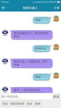 脑筋急转弯AI