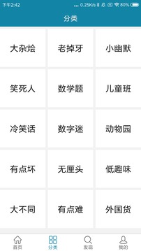 脑筋急转弯AI