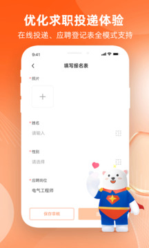 北极星招聘