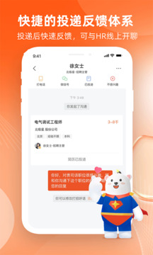 北极星招聘