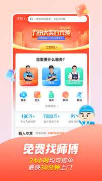 万师傅