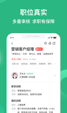 汇博招聘