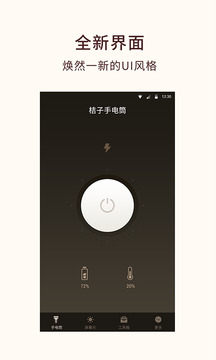 手电筒