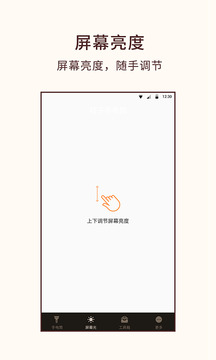 手电筒