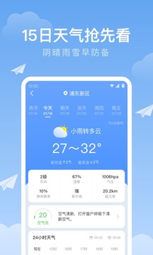 时雨天气