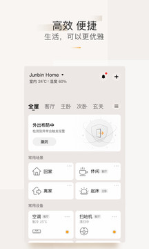 智家365