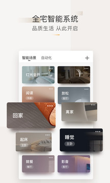 智家365