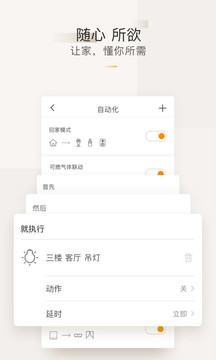 智家365