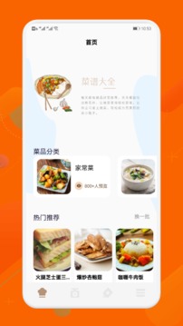 厨房无烦恼