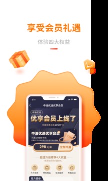 中油优途