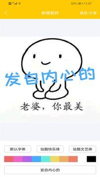 聊天搞笑表情包