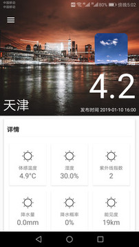一周天气预报