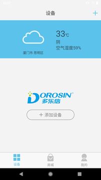多乐信智能
