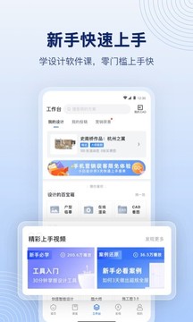 酷家乐设计师