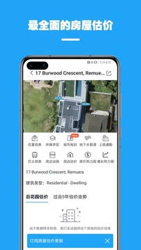 后花园找房