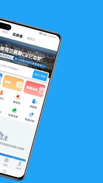 后花园找房