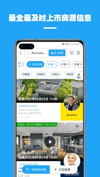后花园找房