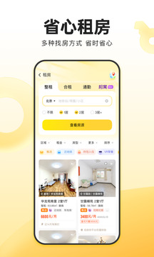 我爱我家