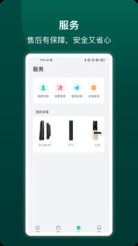 小嘀管家