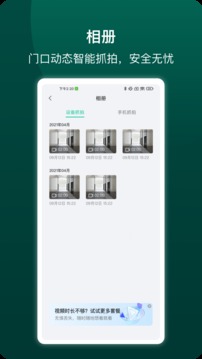 小嘀管家