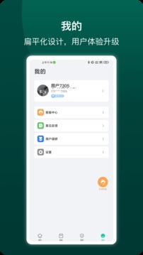 小嘀管家