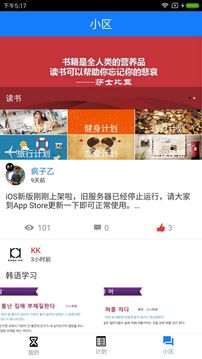 我有计划