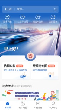 车信盟