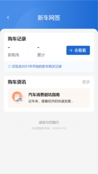 车信盟