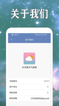 气象天气预报