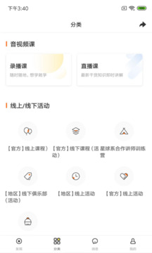 坚持星球