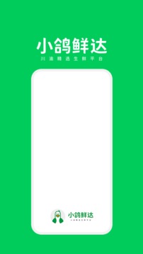 小鸽买菜