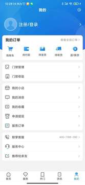 联掌门户