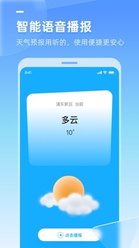 多多天气