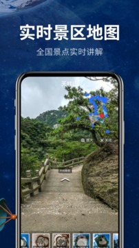 地球街景3D地图