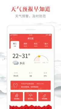 农历万年历