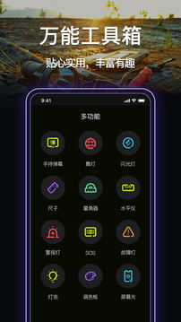 零点手电筒
