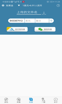 海外手机充值
