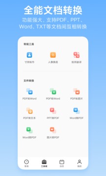 洋果扫描王