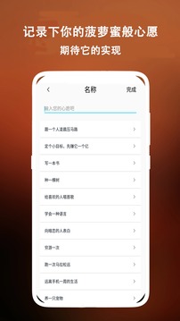 菠萝蜜时光
