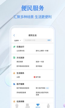 电子社保卡